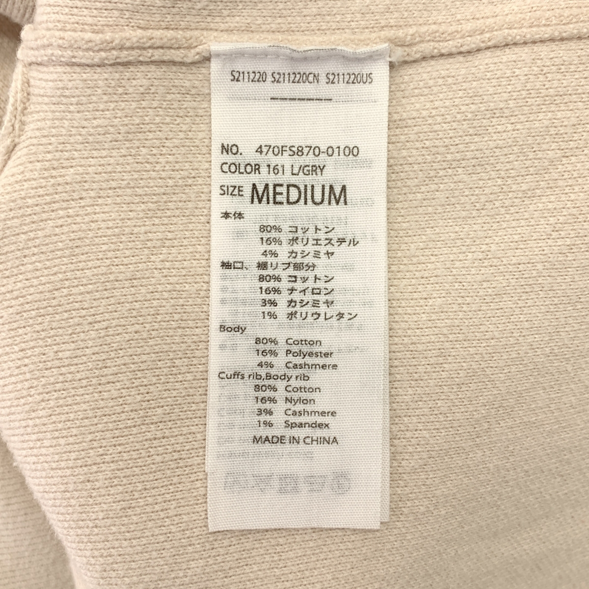 nagonstans / ナゴンスタンス コットン カシミヤ混 カーディガン