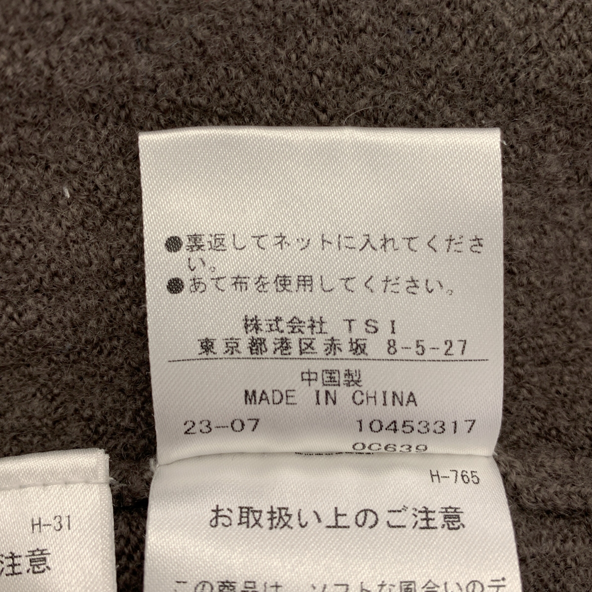 MHL. / エムエイチエルマーガレットハウエル felted rough wool ウール リブ ニット