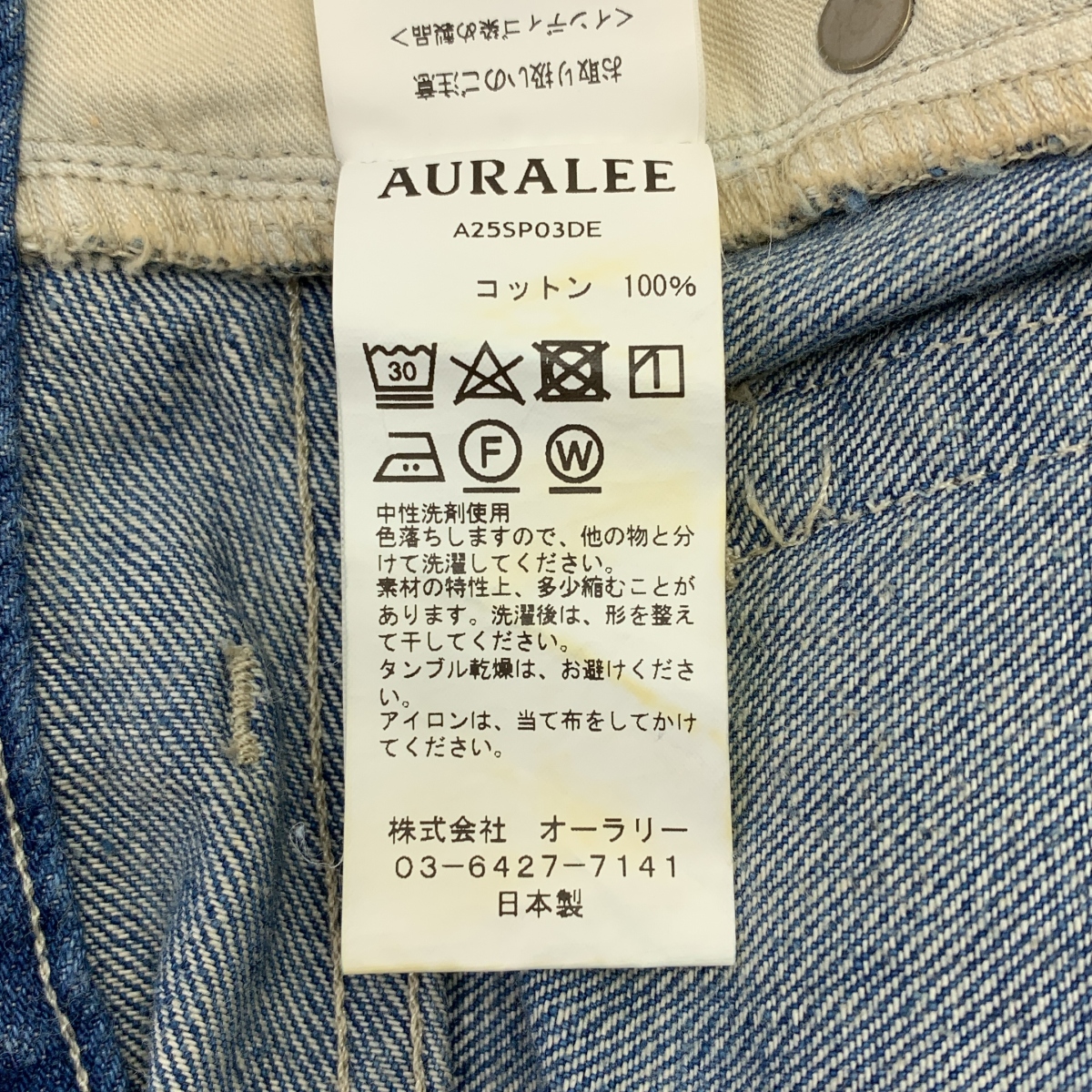 AURALEE / オーラリー SELVEDGE FADED LIGHT DENIM WIDE PANTS / セルビッチ デニムパンツ