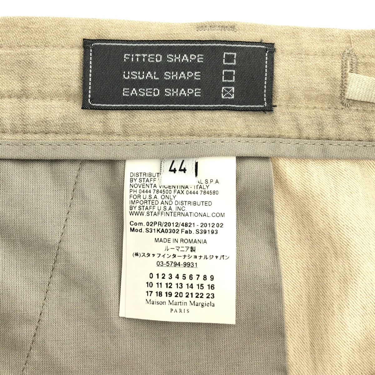 Maison Martin Margiela / メゾンマルタンマルジェラ ウール カシミヤ ドローストリング パンツ