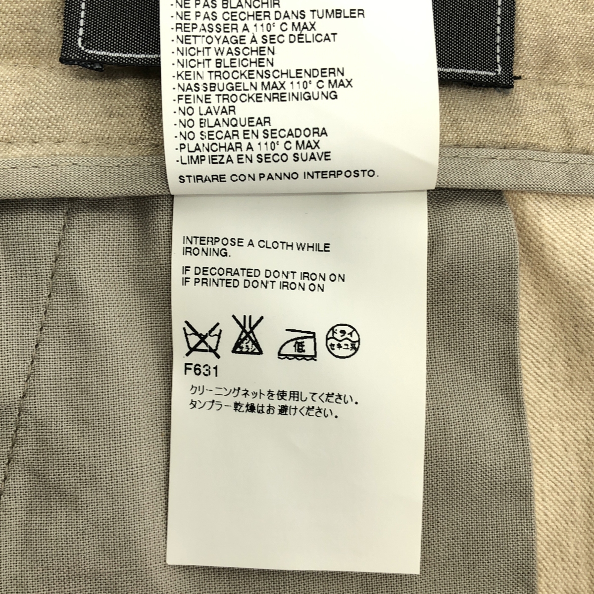 Maison Martin Margiela / メゾンマルタンマルジェラ ウール カシミヤ ドローストリング パンツ