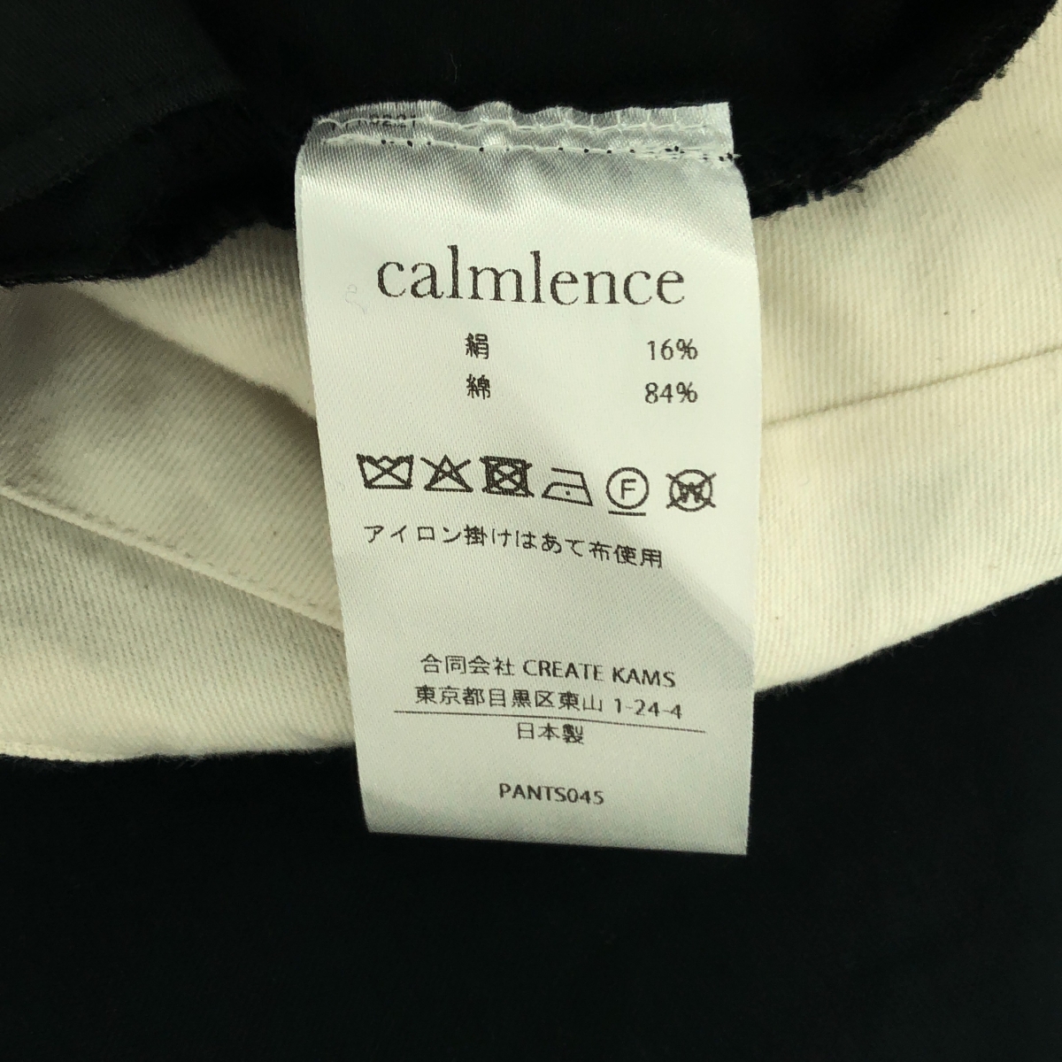 その他 TRIPLE PLEATED WIDE TAPERED シルク コットン 3タック パンツ