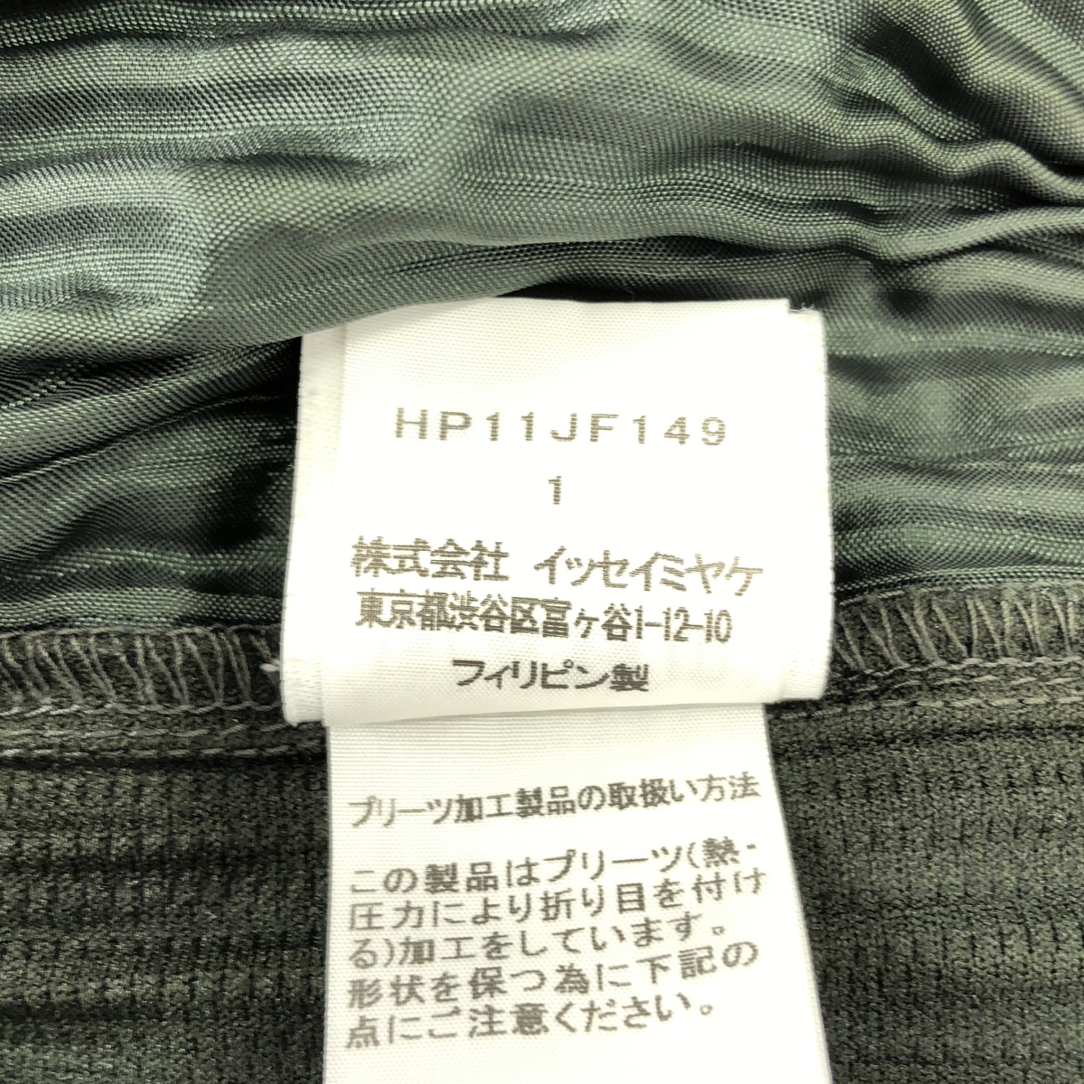 HOMME PLISSE ISSEY MIYAKE / オムプリッセイッセイミヤケ PLEATS BOTTOMS プリーツ クロップド イージーパンツ