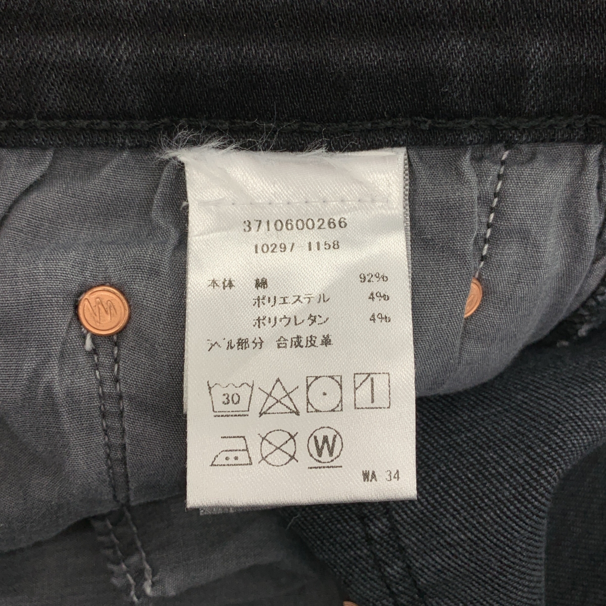 MOTHER / マザー ストレッチ ブラックデニム パンツ