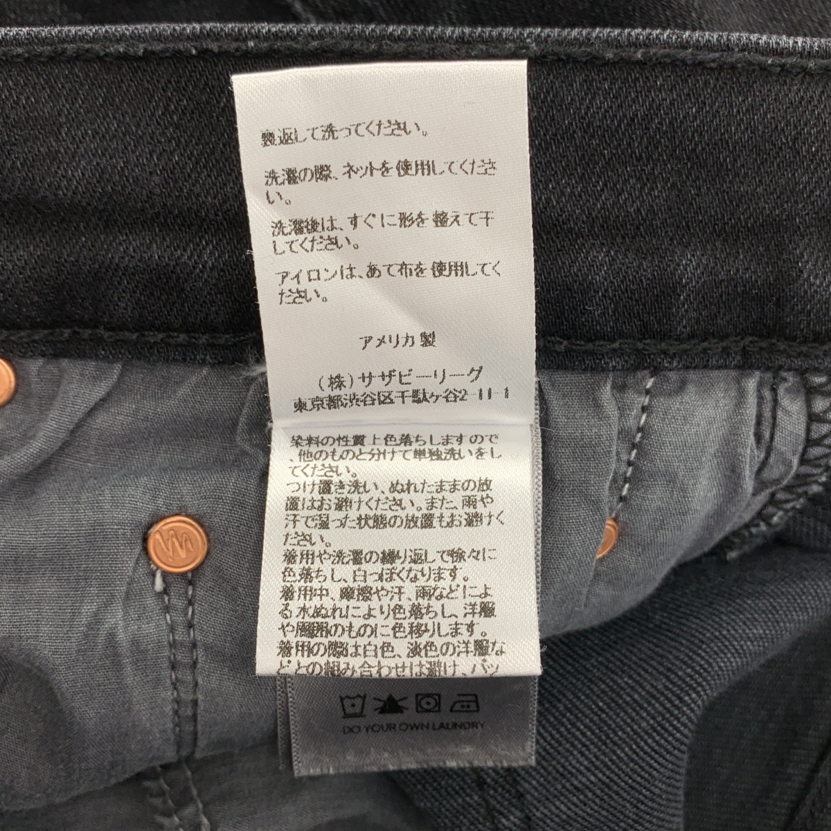 MOTHER / マザー ストレッチ ブラックデニム パンツ