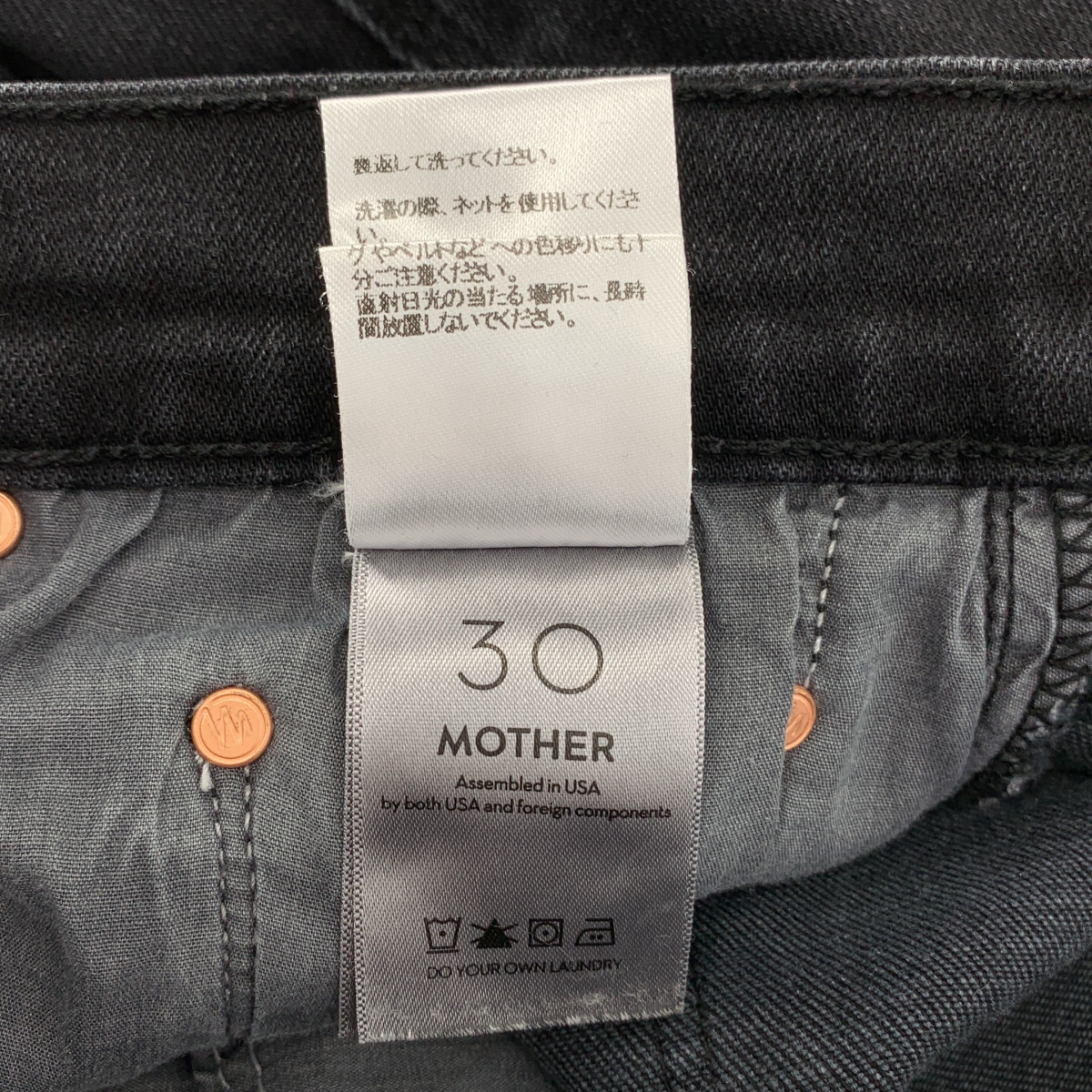 MOTHER / マザー ストレッチ ブラックデニム パンツ
