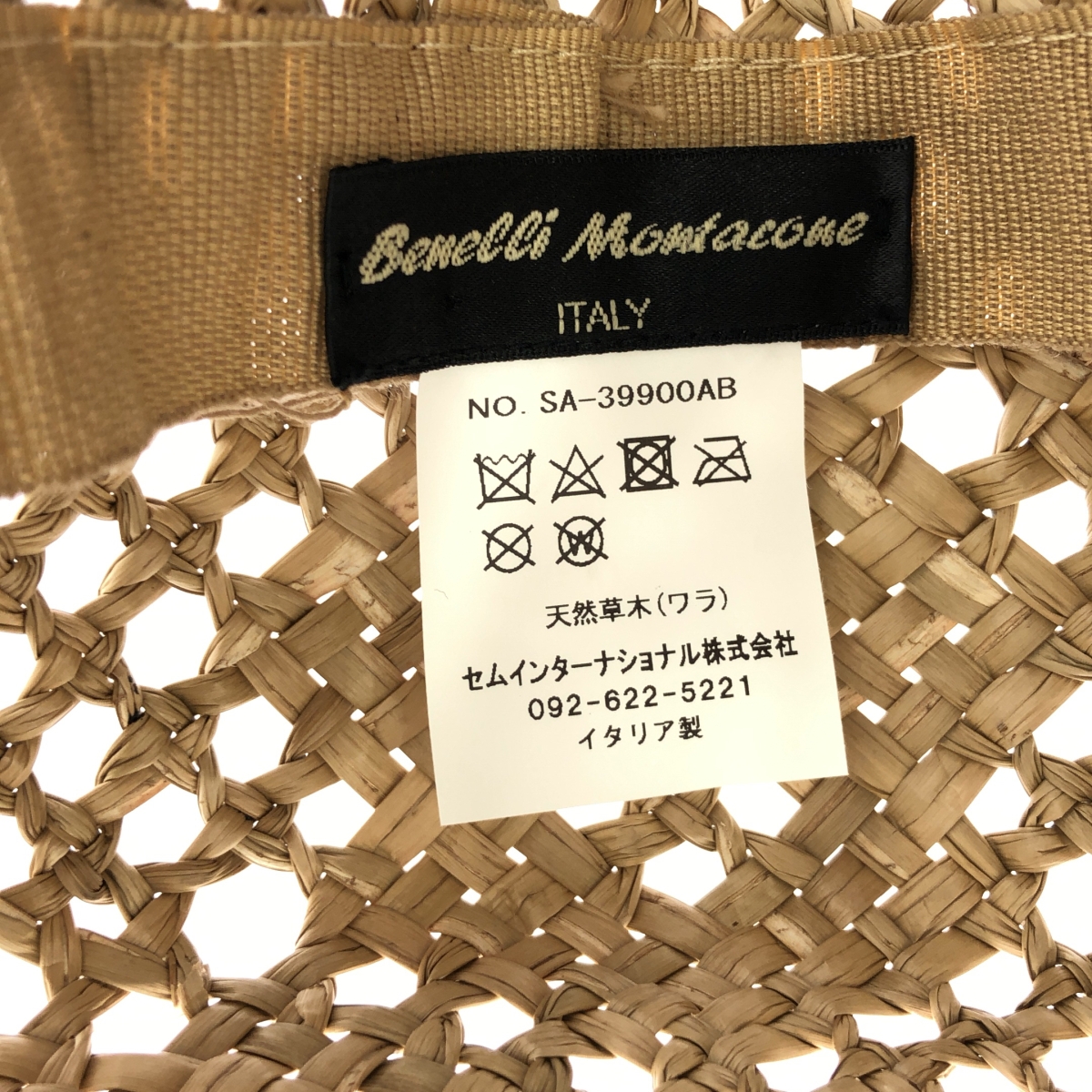 その他 パイピング ストローハット