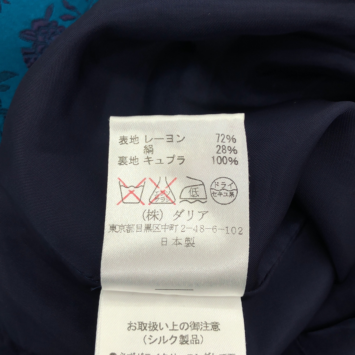 その他 チャイナ エンブロイダリー ジャケット