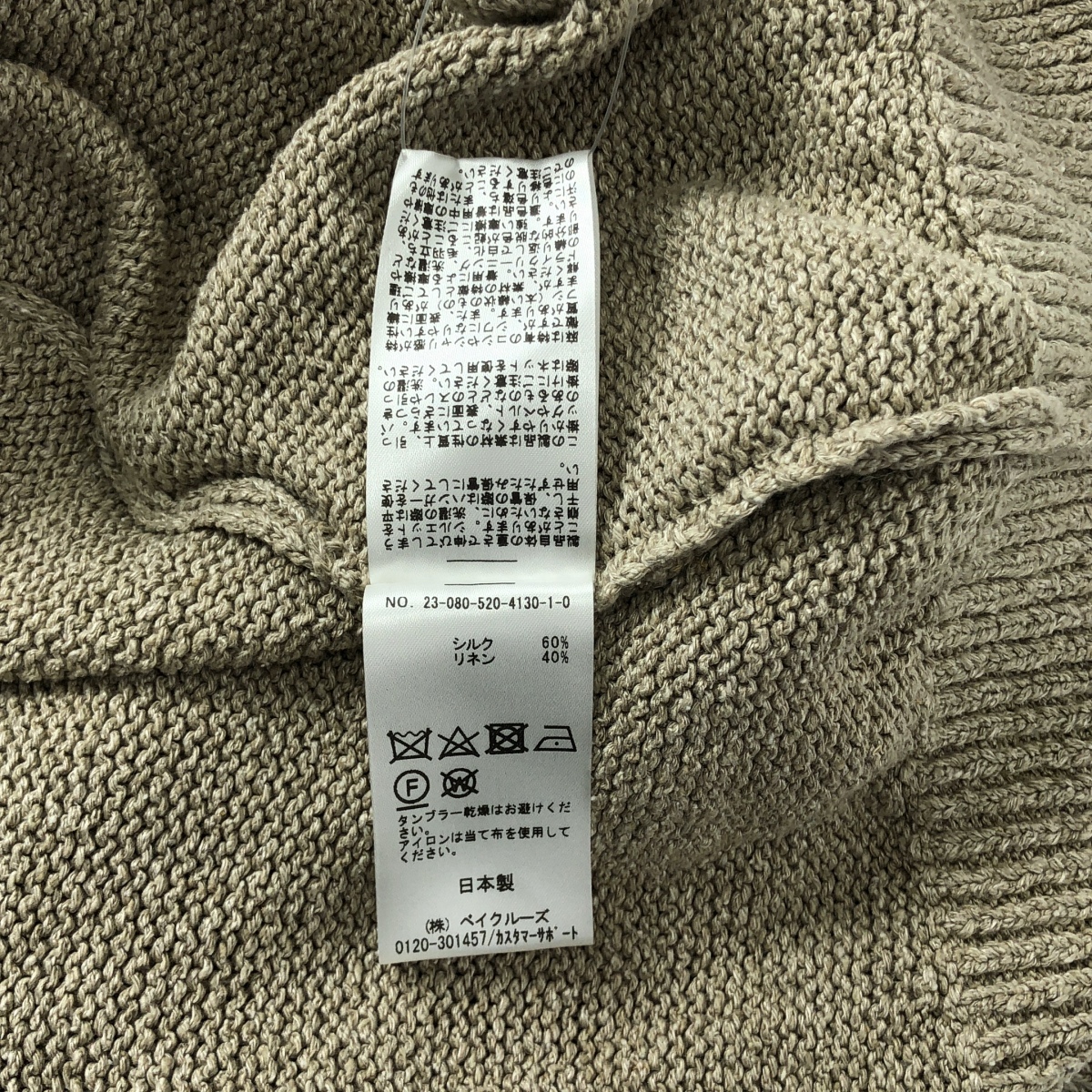 Deuxieme Classe / ドゥーズィエムクラス Lily Linen / リネン シルク Vネック プルオーバー ニット