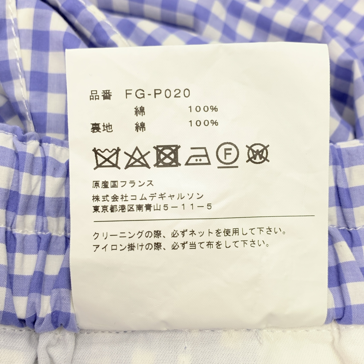 COMME des GARCONS SHIRT / コムデギャルソンシャツ ギンガムチェック イージー テーパード パンツ