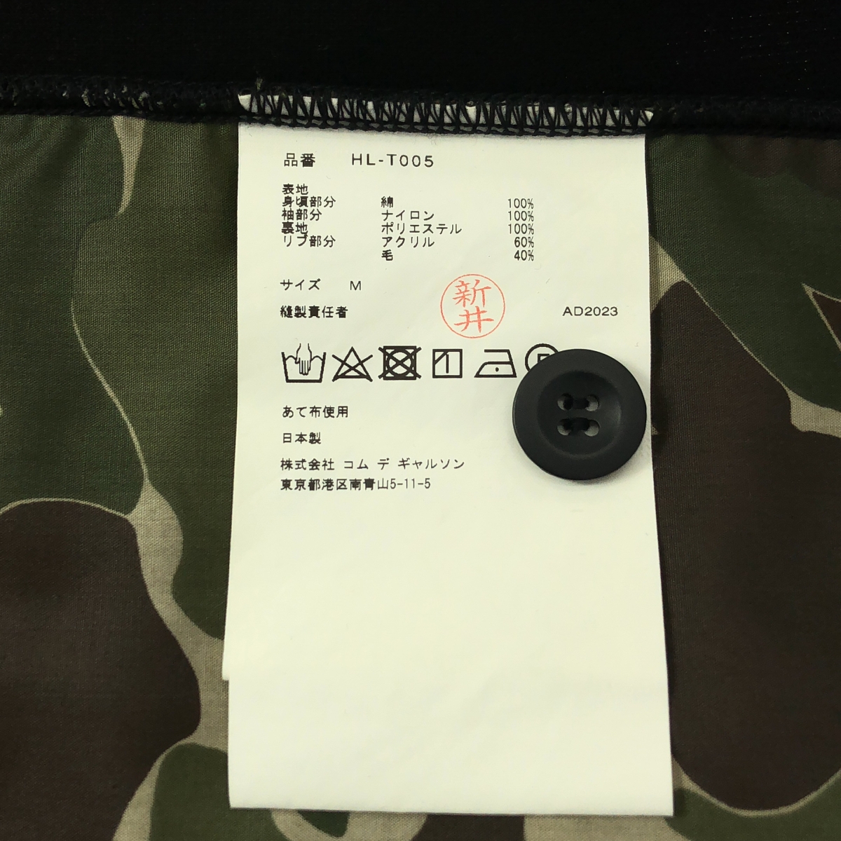 COMME des GARCONS HOMME / コムデギャルソンオム コットン ナイロン 切替 カーディガン