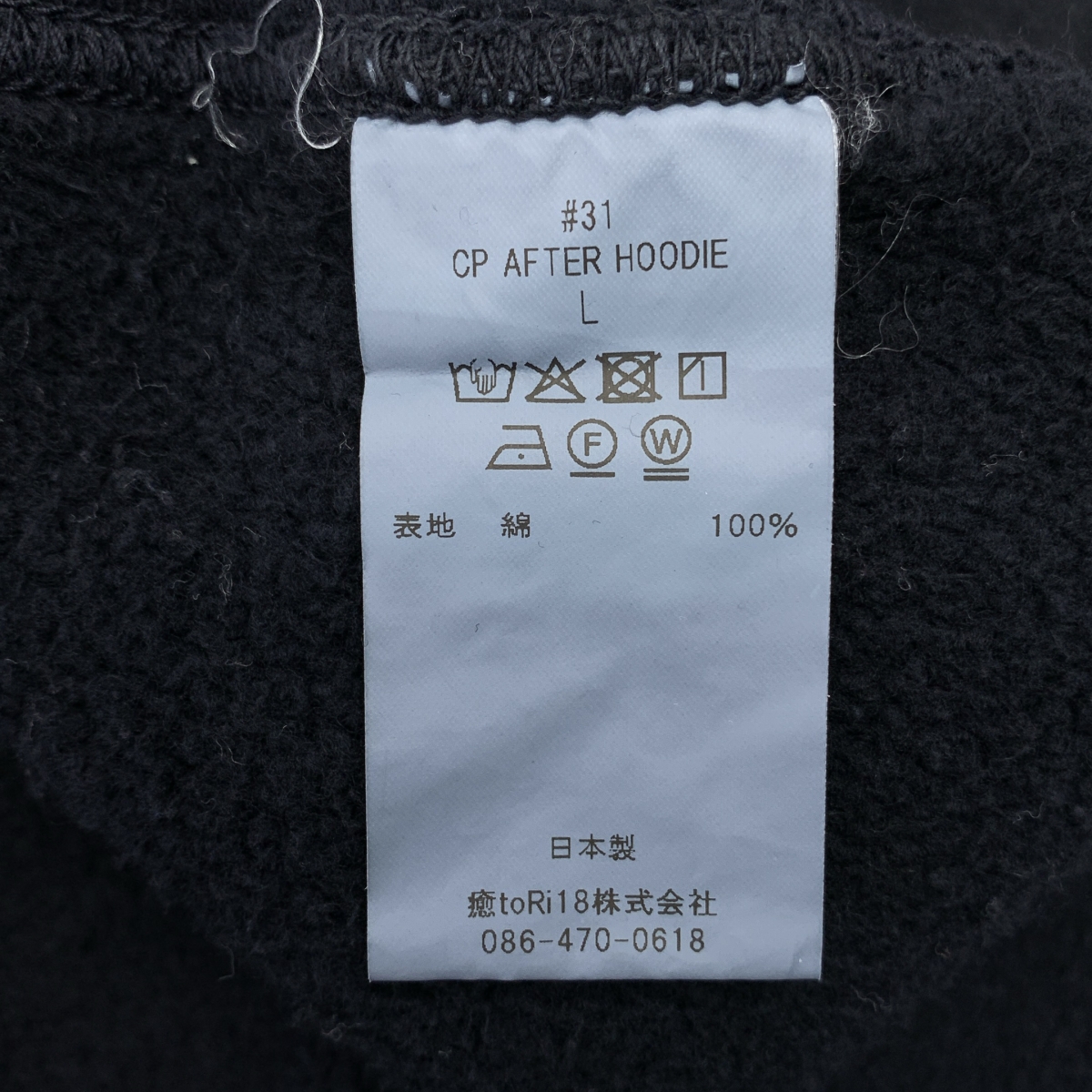 その他 #031 CP AFTER HOODIE ダメージ加工 フーデッド パーカ