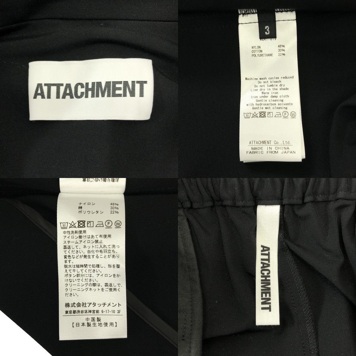 ATTACHMENT / アタッチメント セットアップ ストレッチ ロゴボタン シングル ジャケット / ドローストリング パンツ