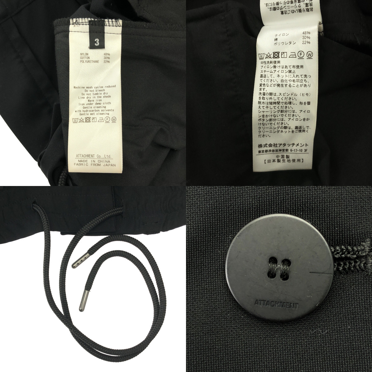 ATTACHMENT / アタッチメント セットアップ ストレッチ ロゴボタン シングル ジャケット / ドローストリング パンツ