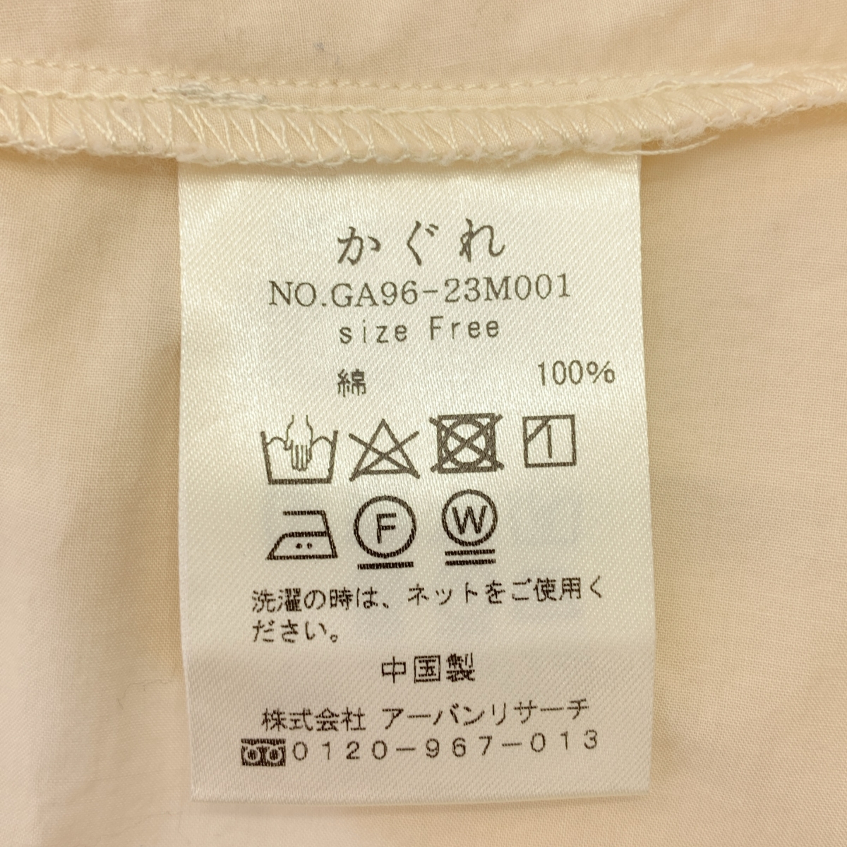 kagure / かぐれ コットン バックボタン ドルマンスリーブ ブラウス