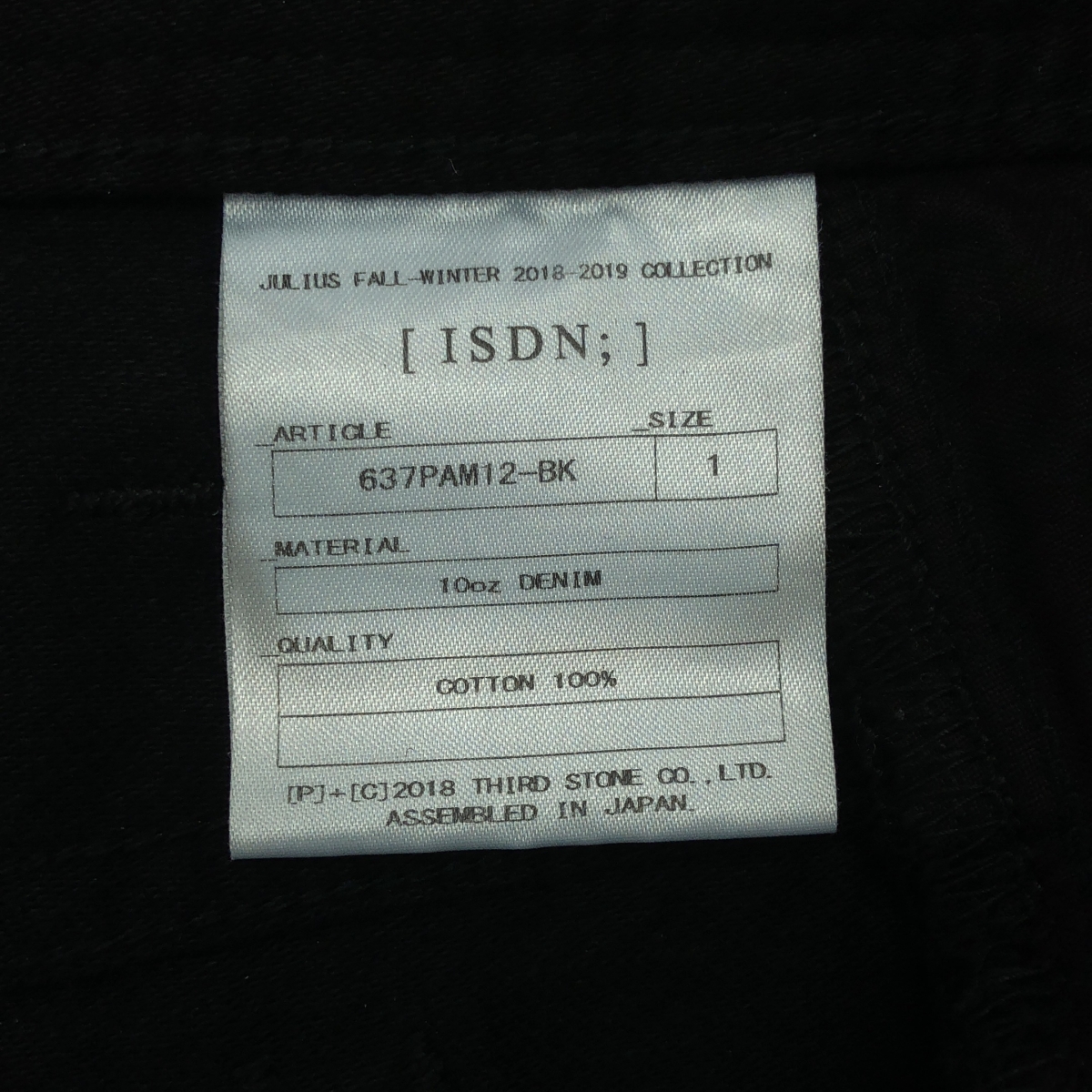 JULIUS / ユリウス RIDER PANTS ダメージ加工 デニムパンツ