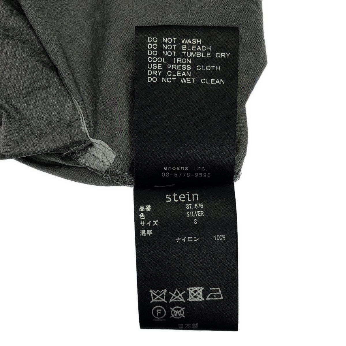 stein / シュタイン WINDBREAKER EASY TROUSERS / ドローストリング イージーパンツ