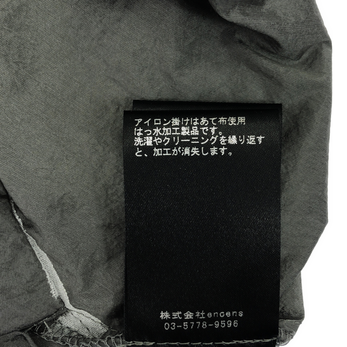 stein / シュタイン WINDBREAKER EASY TROUSERS / ドローストリング イージーパンツ