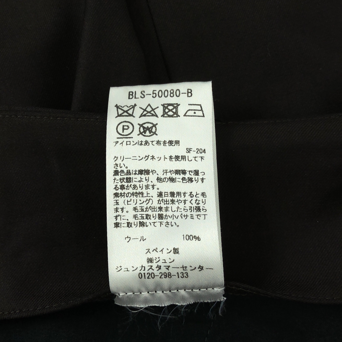 GABRIELA COLL GARMENTS / ガブリエラコールガーメンツ Loro Piana wool / ウール イージー パンツ