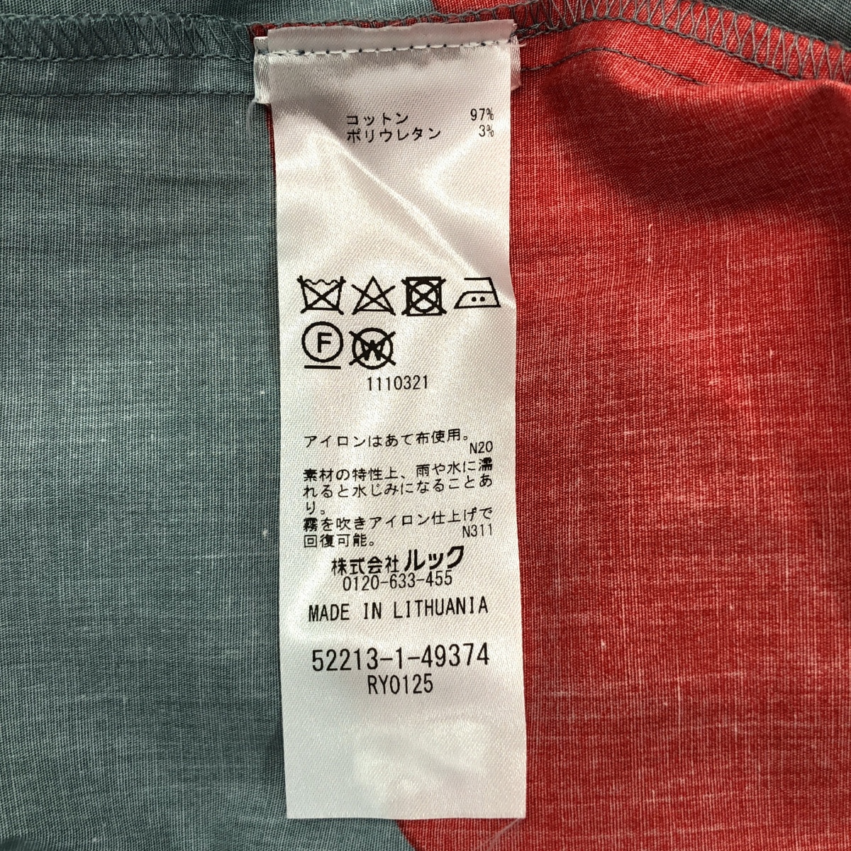 marimekko / マリメッコ ストレッチコットン ベルテッド シャツ ワンピース