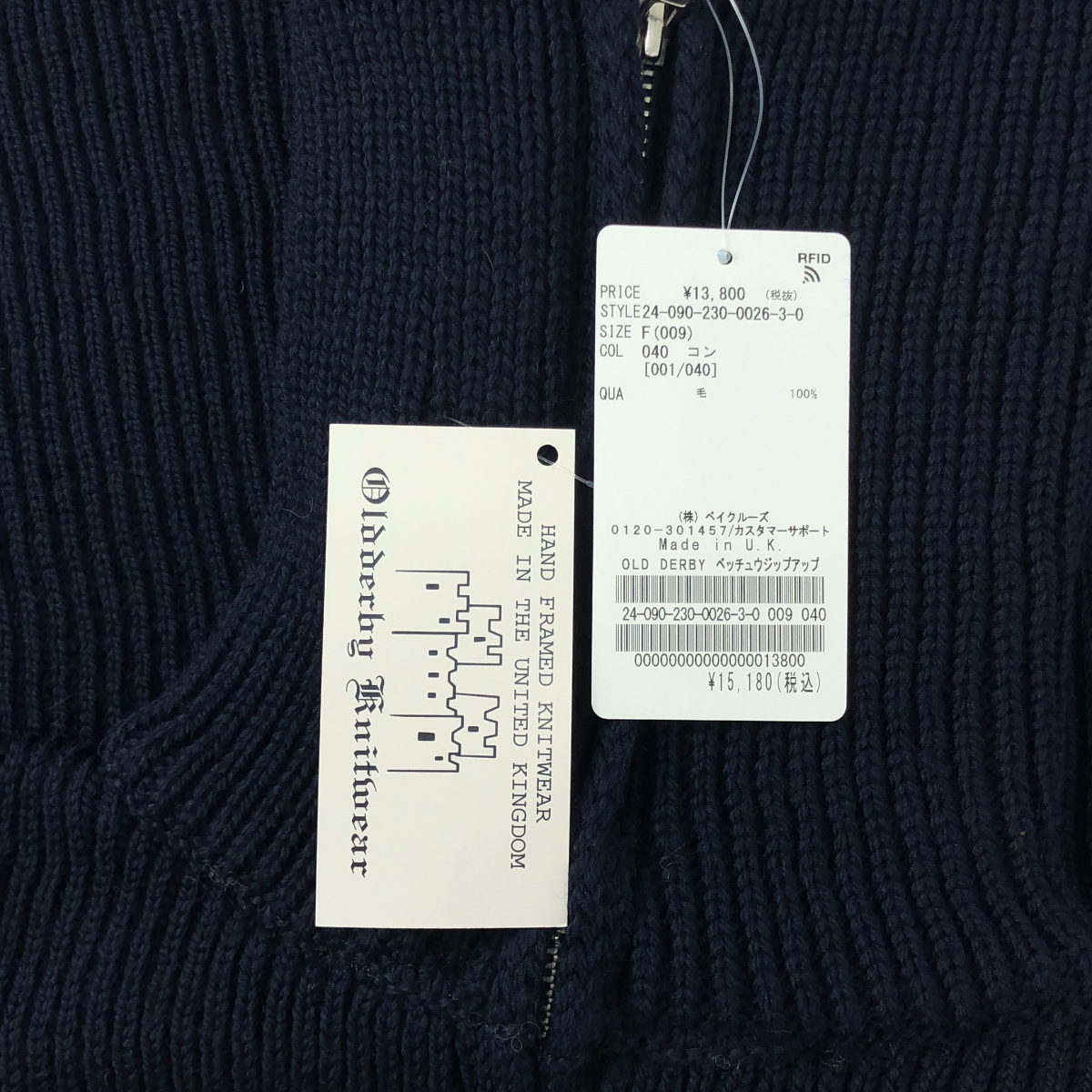Framework / フレームワーク OLD DERBY 別注 ジップアップハイネックプルオーバーニット