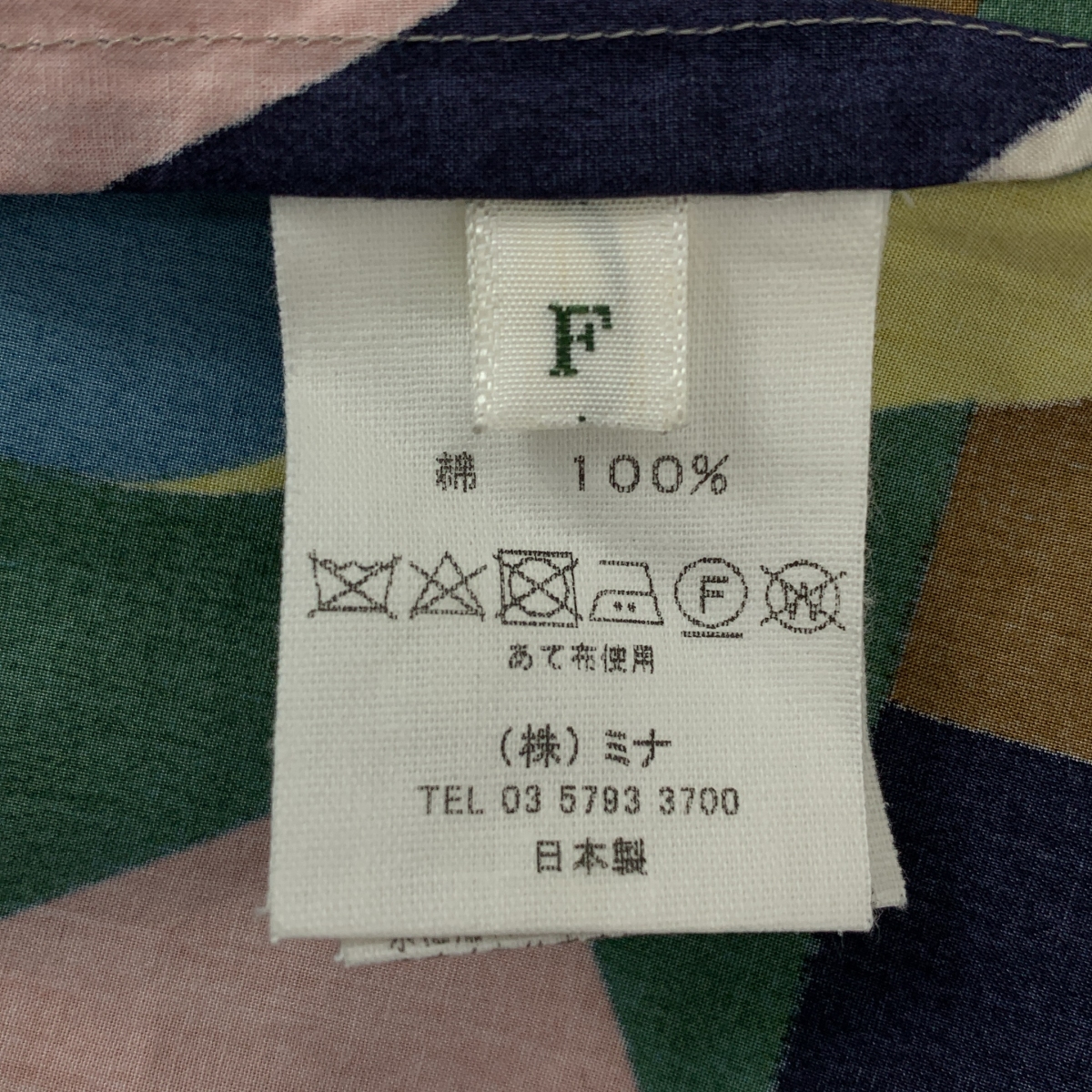 mina perhonen / ミナペルホネン page / ページ ドローストリング ボリューム スカート