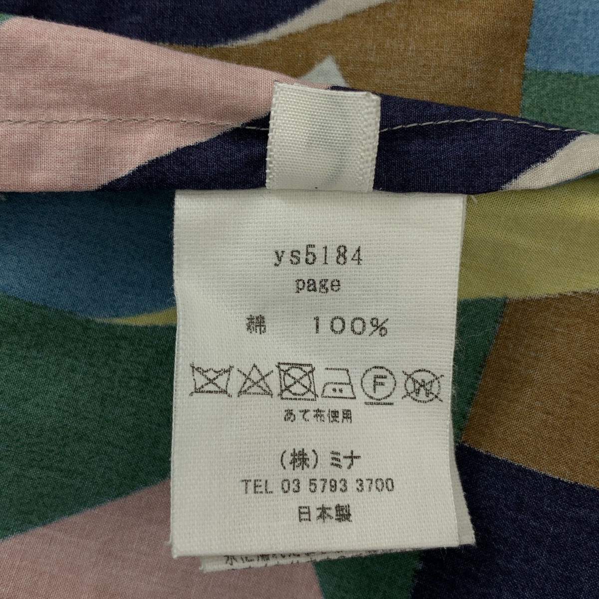 mina perhonen / ミナペルホネン page / ページ ドローストリング ボリューム スカート