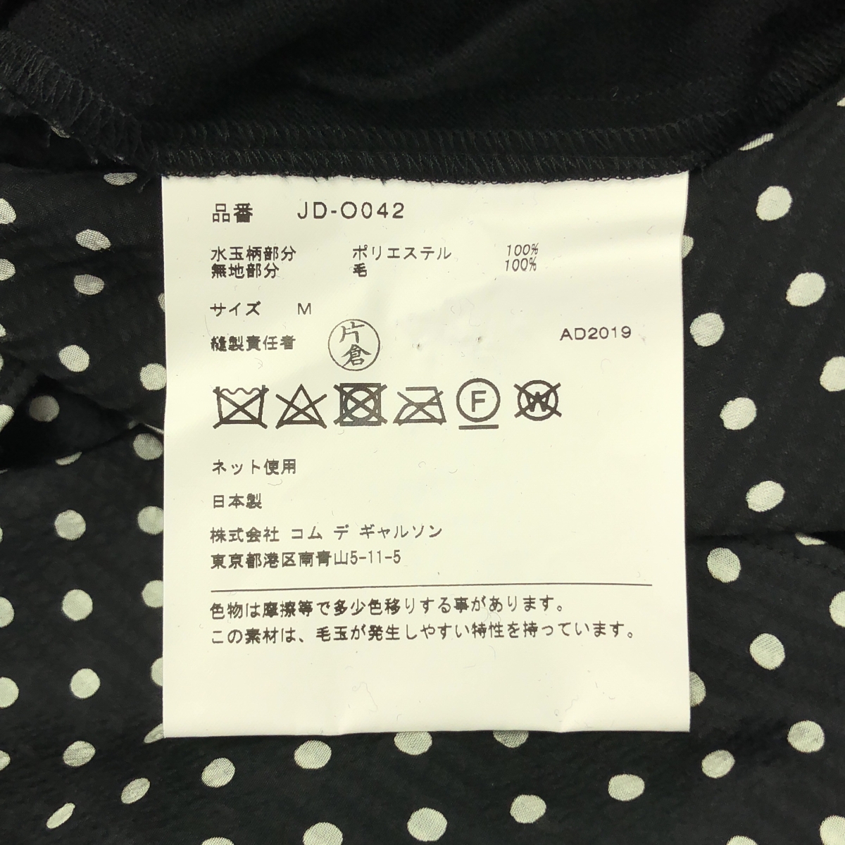 JUNYA WATANABE COMME des GARCONS / ジュンヤワタナベ ポリエステル ドット 総柄 レイヤード スリット シャツ ワンピース