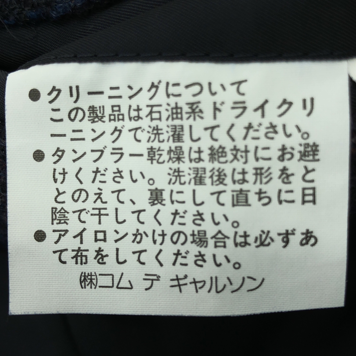 COMME des GARCONS HOMME DEUX / コムデギャルソンオムドゥ グレンチェック ウール ツイード テーラードジャケット