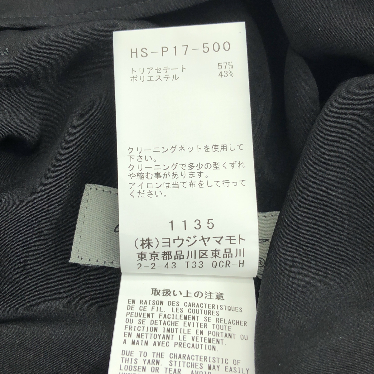 YOHJI YAMAMOTO POUR HOMME / ヨウジヤマモトプールオム TA TUXEDO R-STANDARD HAKAMA PANTS II トリアセテート タキシードクロス 袴パンツ