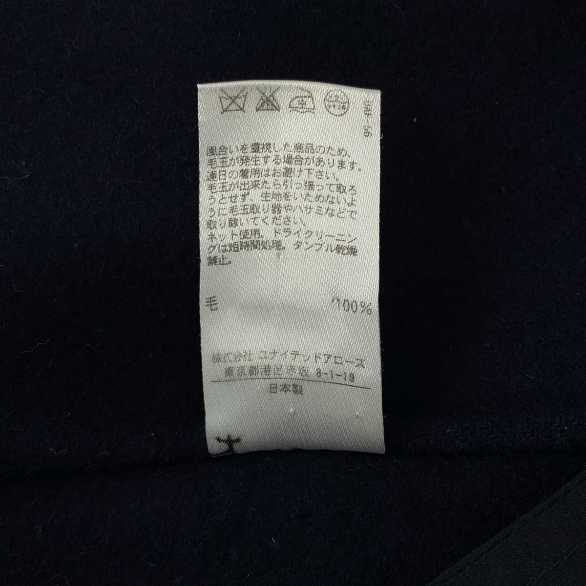 Drawer / ドゥロワー ウール サイドジップ ワイドパンツ