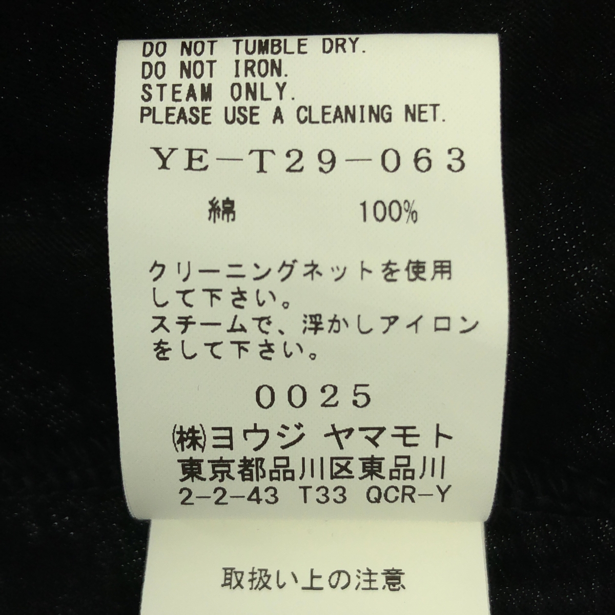 Y's / ワイズヨウジヤマモト コットン カットソー カーディガン ジャケット