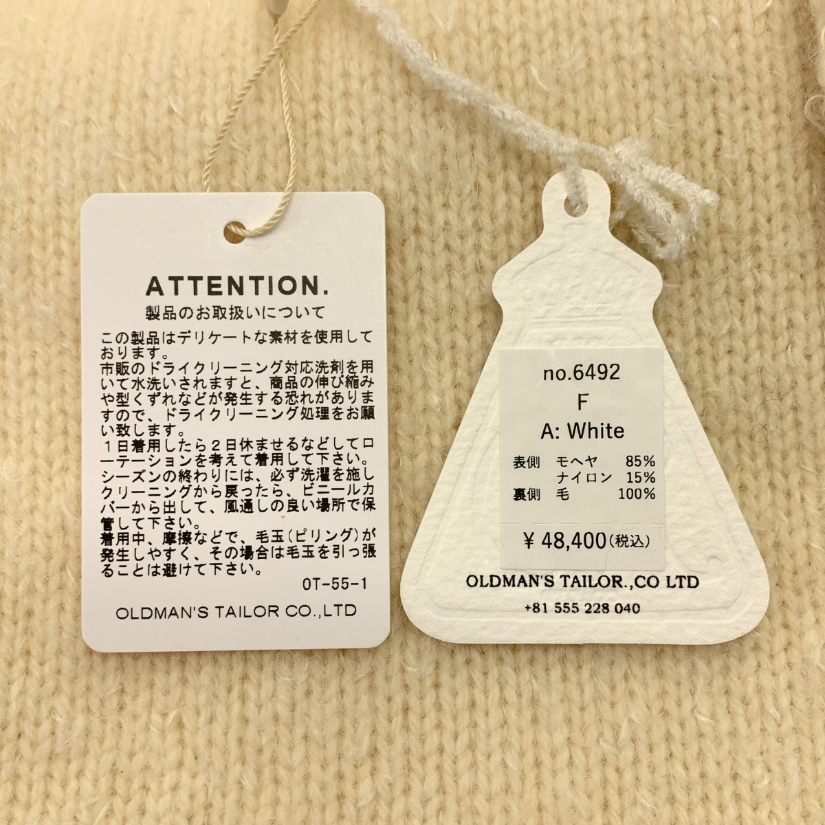 R&D.M.Co / オールドマンズテーラー PILE KNIT GILET モヘヤ ジレ ベスト