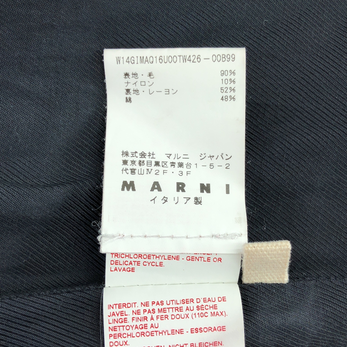 MARNI / マルニ ウール ハーフ Pコート