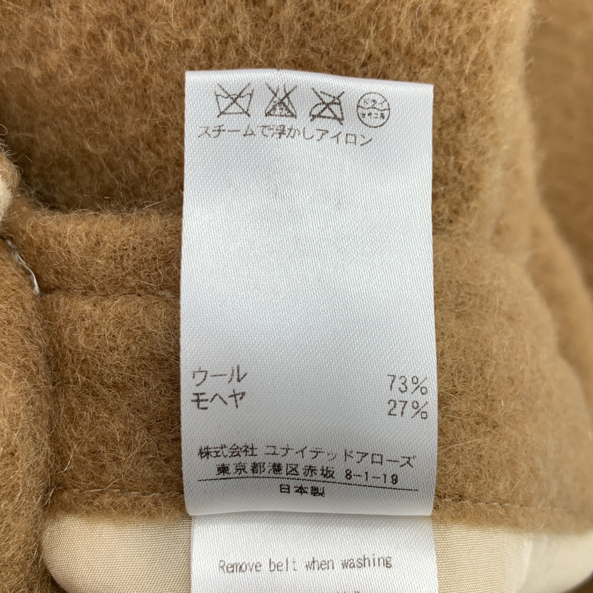 Drawer / ドゥロワー ダブルフェイスウールモヘヤ ベルテッド ノーカラー コート