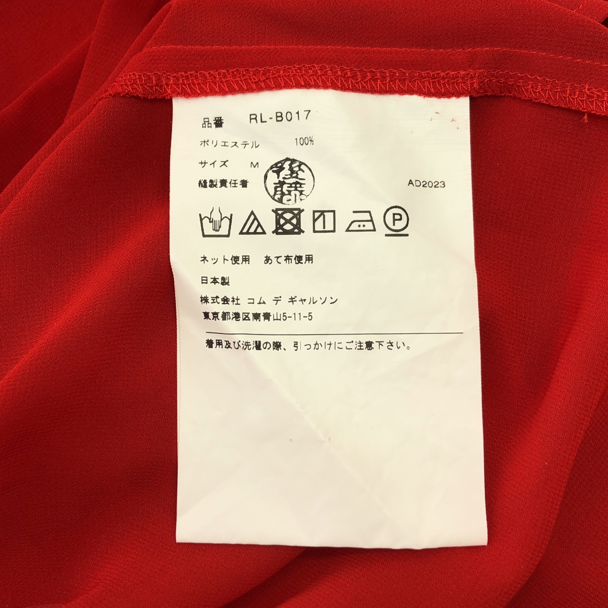 COMME des GARCONS COMME des GARCONS / コムコム シフォン タック プリーツ シャツ ブラウス