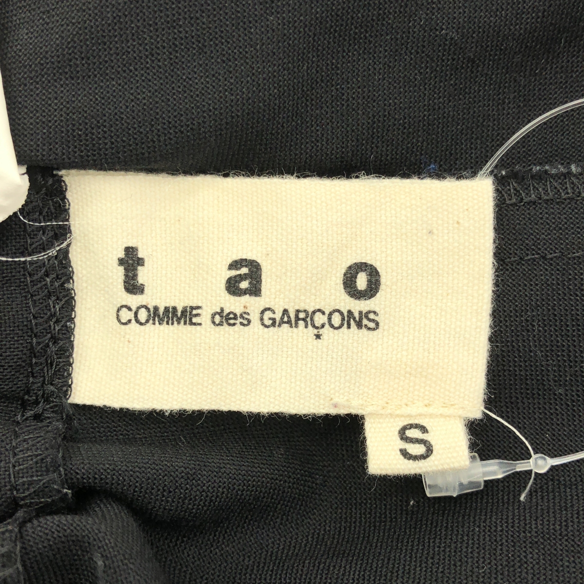 tao COMME des GARCONS / タオコムデギャルソン ドローストリング ギャザー ボリューム ワイド バルーンパンツ