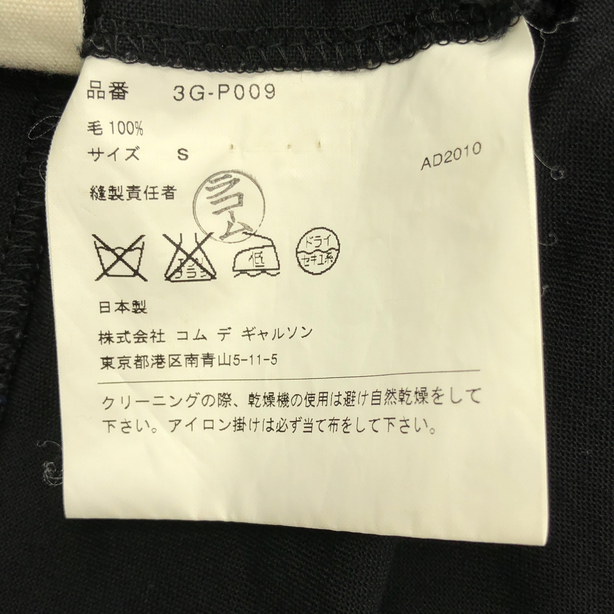 tao COMME des GARCONS / タオコムデギャルソン ドローストリング ギャザー ボリューム ワイド バルーンパンツ