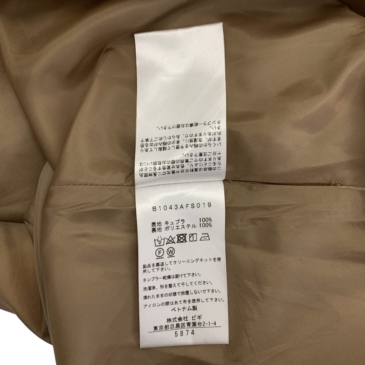 1er Arrondissement / プルミエアロンディスモン キュプラ フィブリル マーメイド スカート