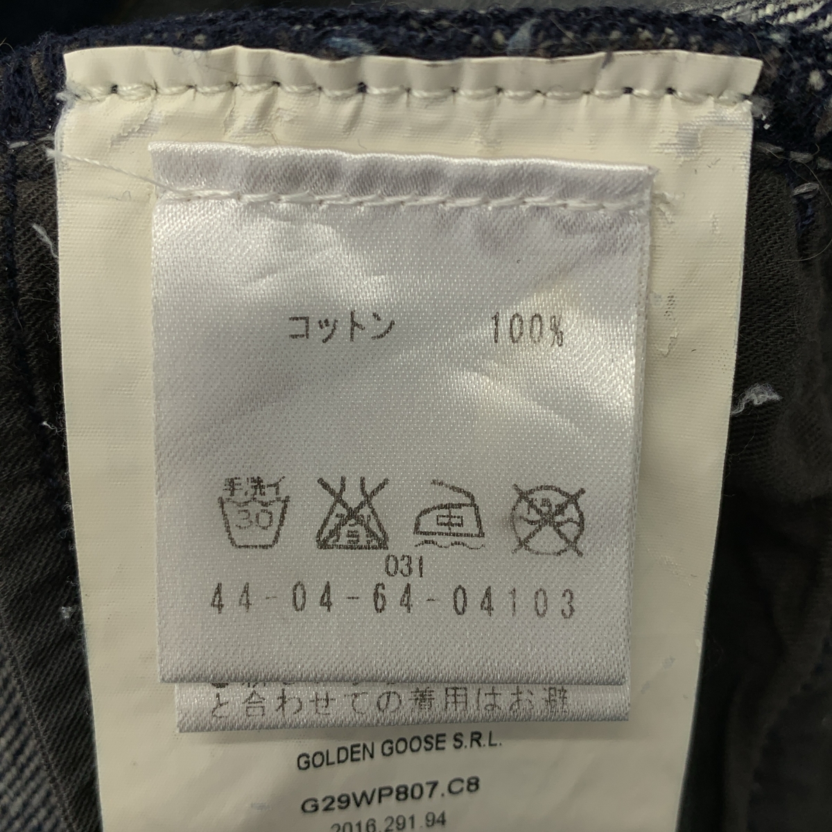 GOLDEN GOOSE / ゴールデングース スター デニム ワイド パンツ