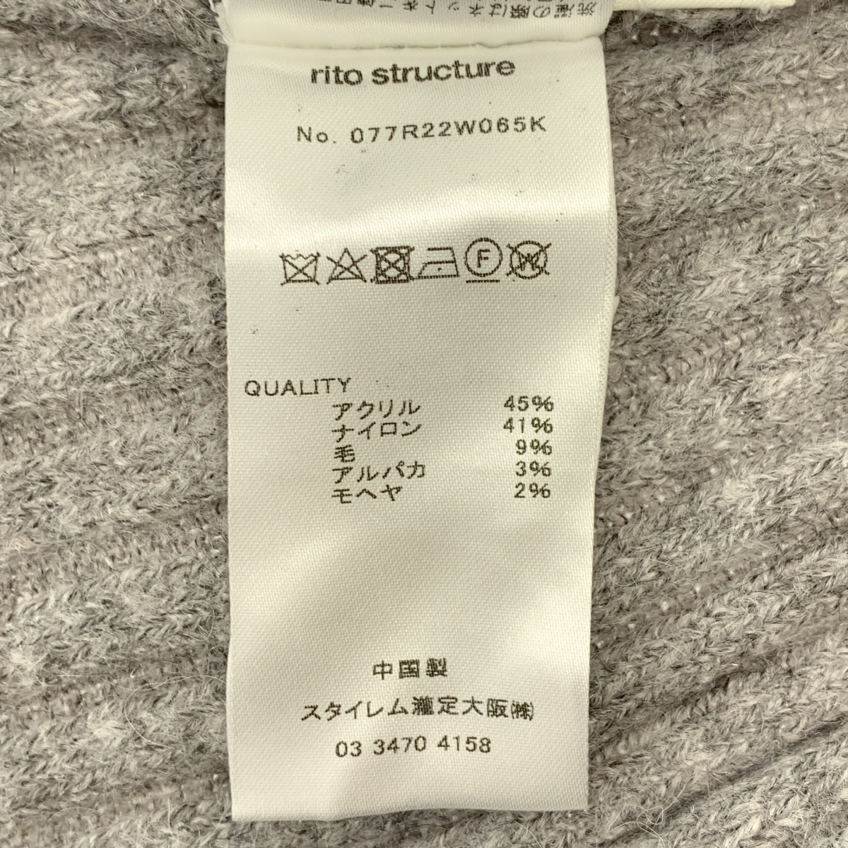 その他 アルパカ モヘア 混 タートルネック ニット