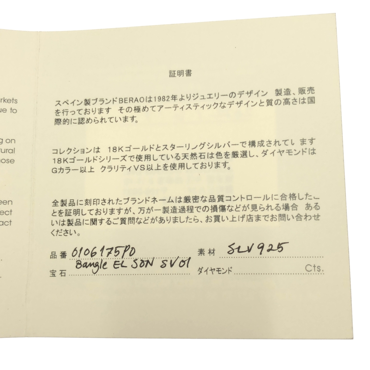 その他 Bangle EL SON Silver 01 バングル ブレスレット