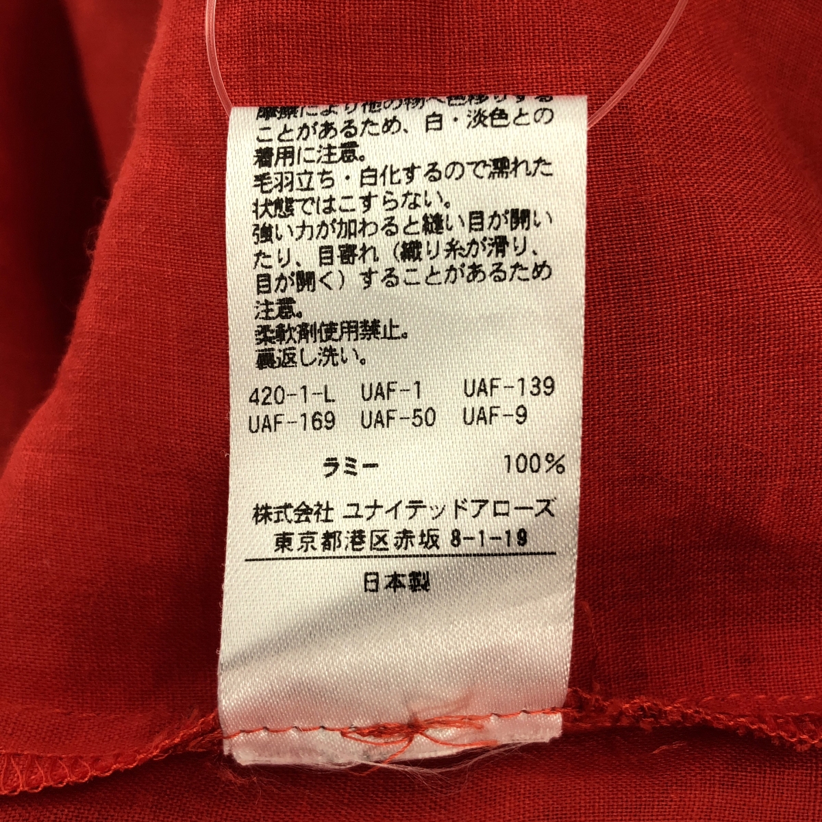 UNITED ARROWS / ユナイテッドアローズ ラミー バンドカラー シャツ