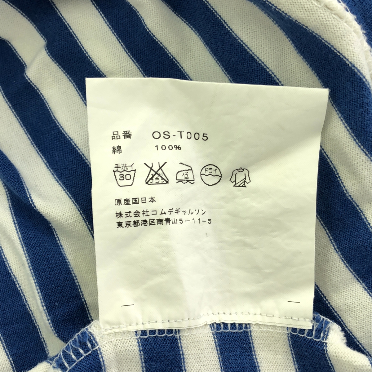 COMME des GARCONS / コムデギャルソン コットン ボーダー クルーネック カットソー