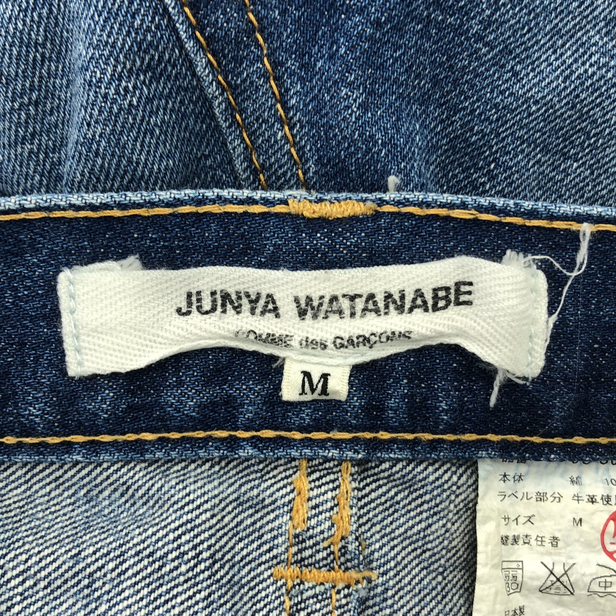 JUNYA WATANABE COMME des GARCONS / ジュンヤワタナベ 再構築 デニム タイト ロングスカート