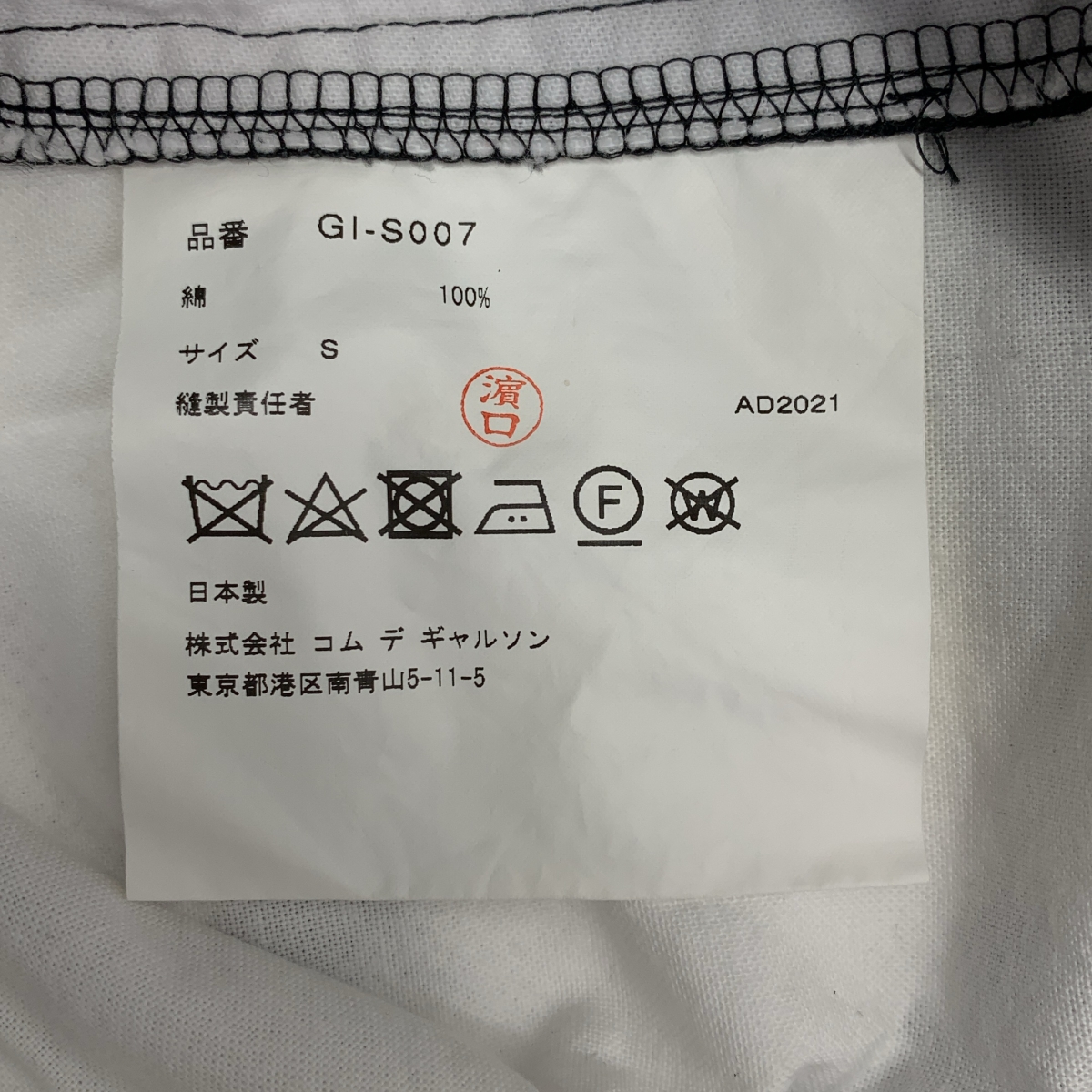 COMME des GARCONS / コムデギャルソン 総柄 オーバーシルエットドローストリング スカート