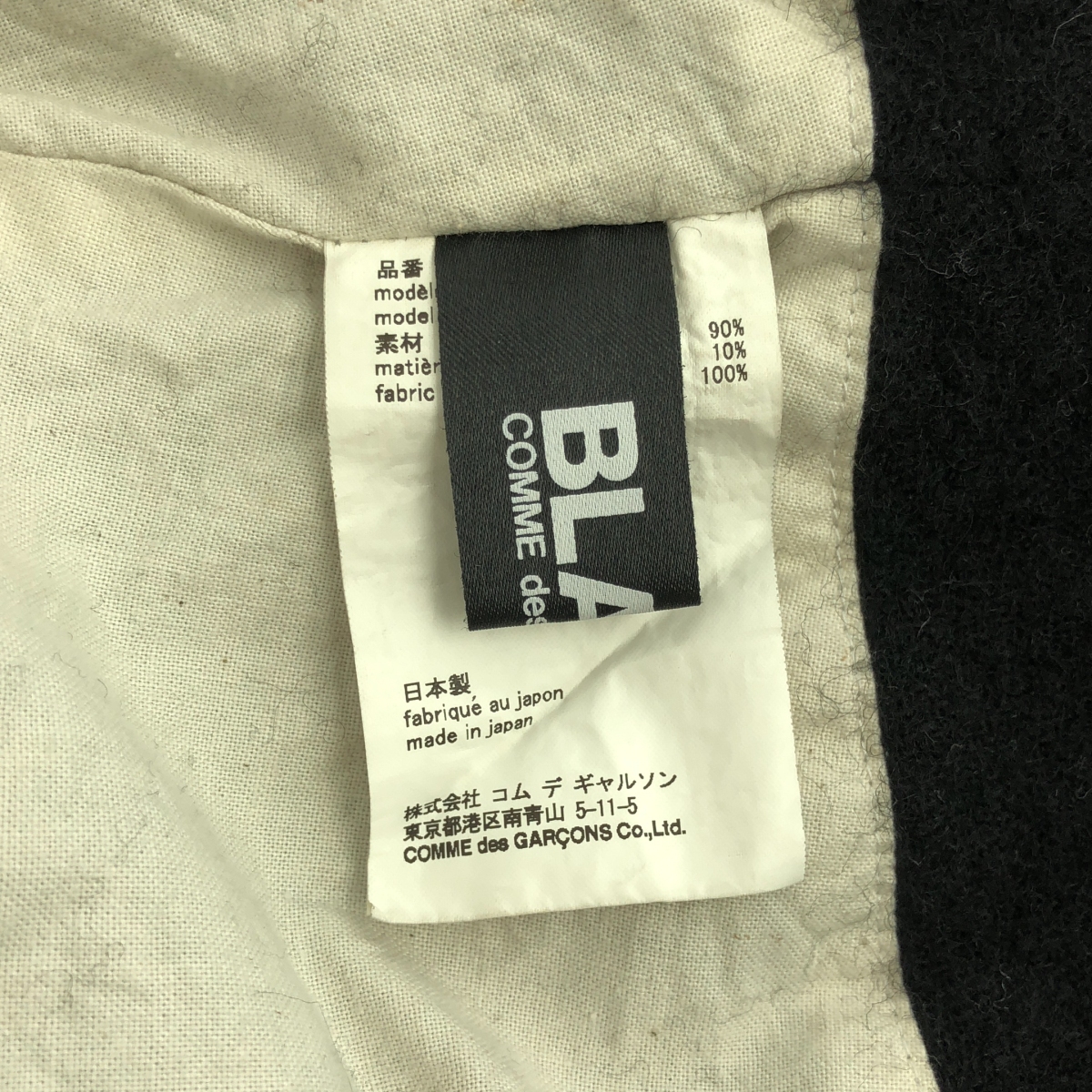 BLACK COMME des GARCONS / ブラックコムデギャルソン ウール 縮絨 トートバッグ