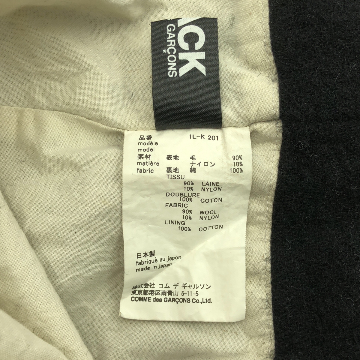 BLACK COMME des GARCONS / ブラックコムデギャルソン ウール 縮絨 トートバッグ