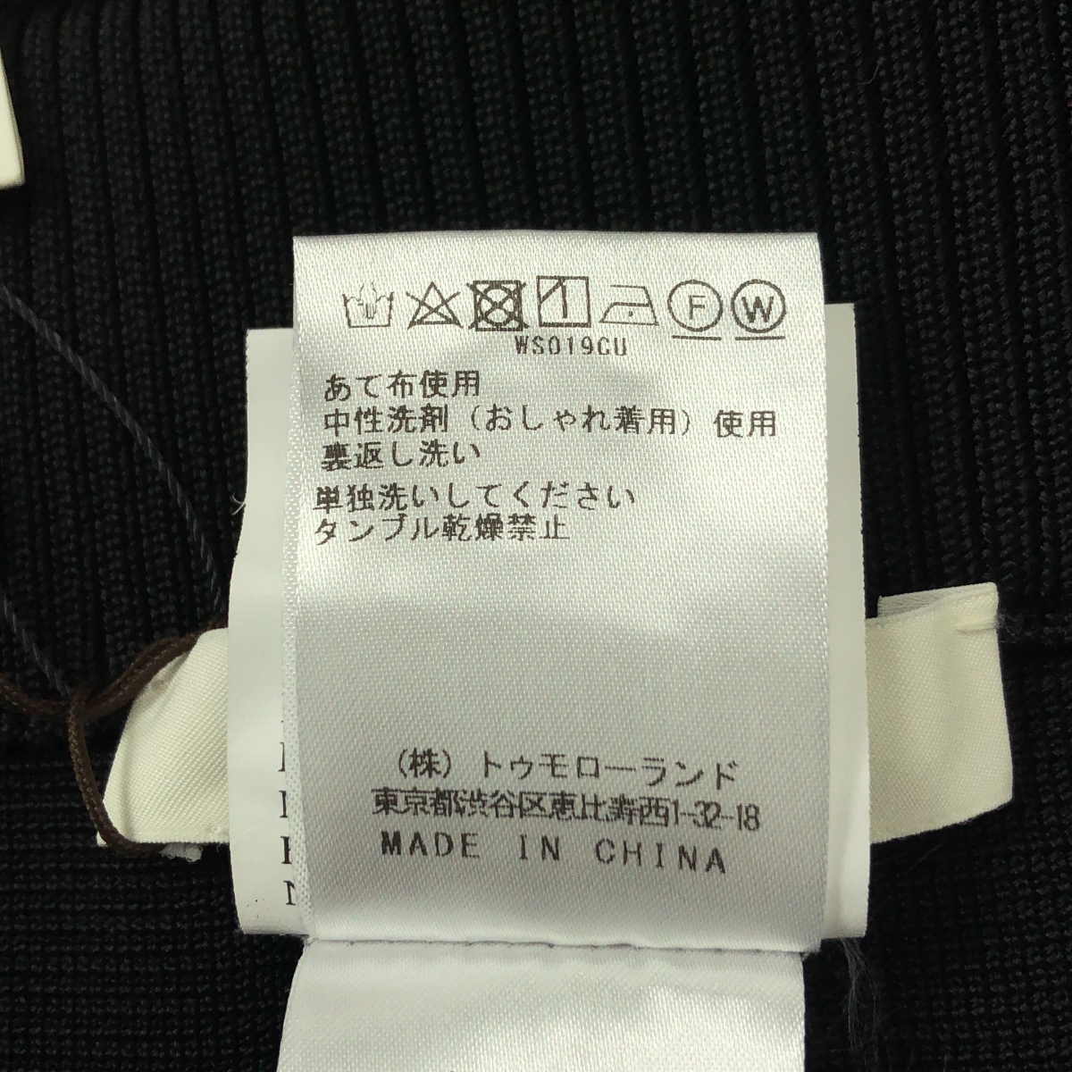 WALES BONNER / ウェールズボナー TIDE TRACK PANT サイドライン タイド トラックパンツ