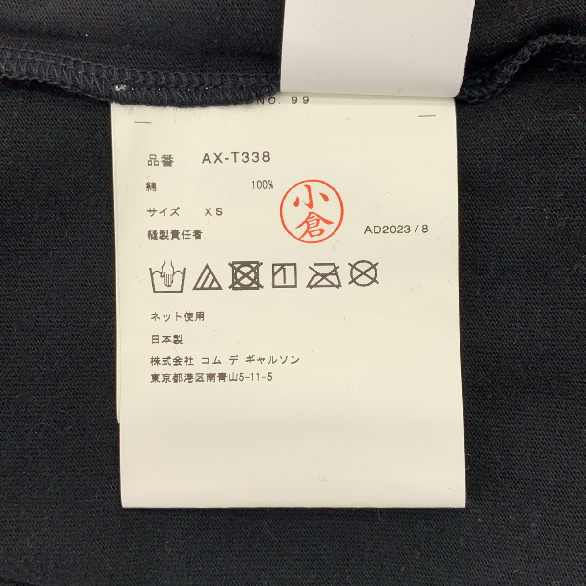 PLAY COMME des GARCONS / プレイコムデギャルソン T-Shirt With Random Small Red Emblem Tシャツ